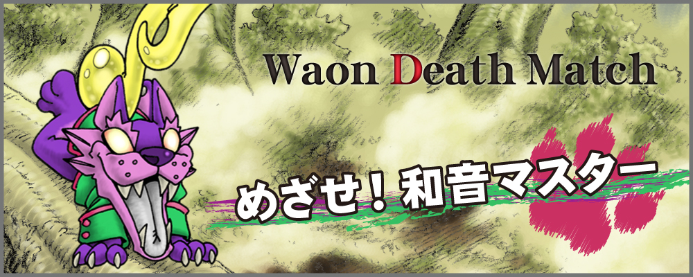 Waon Death Match